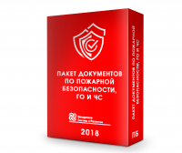 Комплект документов по пожарной безопасности в Рязани