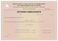 Сертификат тренера в Рязани