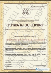 Сертификат РПО для транспортной компании в Рязани