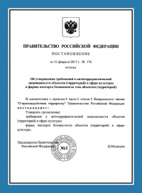 Паспорт антитеррористической защищенности объектов культуры в Рязани