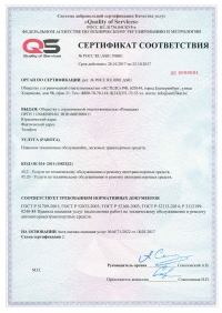 Сертификация услуг автосервиса в Рязани