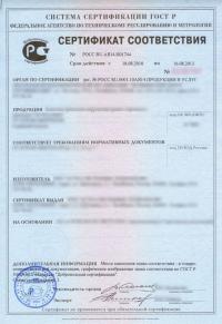 Добровольный сертификат соответствия ГОСТ Р в Рязани