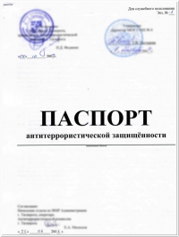Оформление паспорта на продукцию в Рязани: обеспечение открытости сведений о товаре