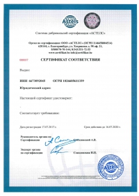 Сертификат ISO OHSAS 18001 2007 в Рязани
