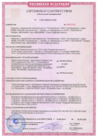 Получение сертификата соответствия пожарной безопасности в центре «Астелс» в Рязани